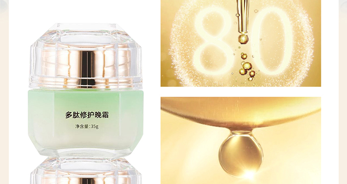 御美翠多肽修護(hù)晚霜 御美翠多肽修護(hù)晚霜