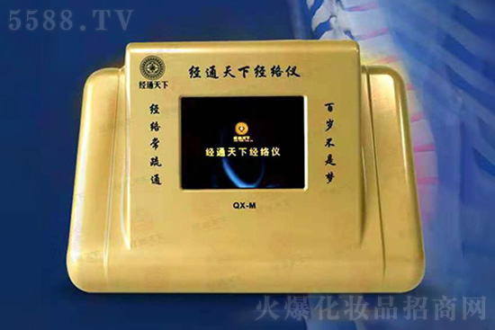 經(jīng)通天下黑科技四通道經(jīng)絡(luò)儀 經(jīng)通天下黑科技四通道經(jīng)絡(luò)儀