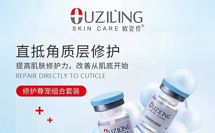 歐姿伶修護(hù)尊寵凍干粉套 歐姿伶修護(hù)尊寵凍干粉套