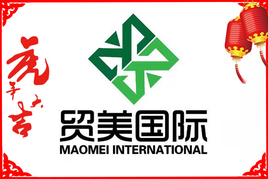 香港貿(mào)美祝您2022年事業(yè)虎嘯風(fēng)生,名譽(yù)虎氣沖天 香港貿(mào)美祝您2022年事業(yè)虎嘯風(fēng)生,名譽(yù)虎氣沖天