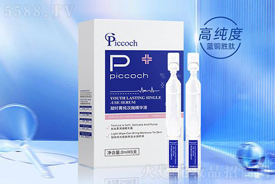 Piccoch凝時菁純次拋精華液 Piccoch凝時菁純次拋精華液