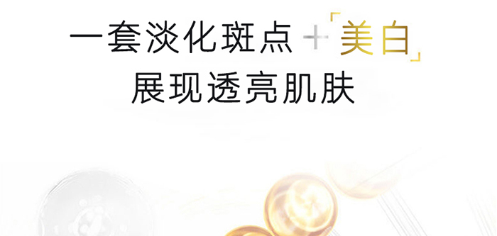 靚寶琪靚膚凈顏套 靚寶琪靚膚凈顏套