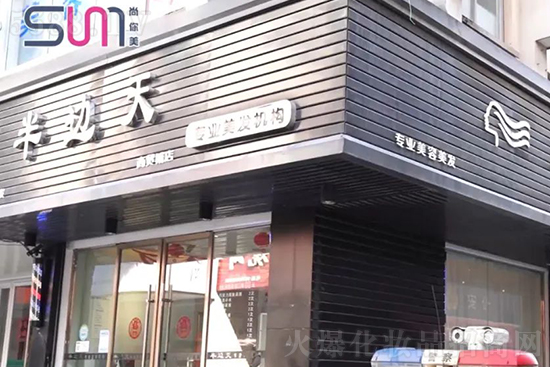 尚你美覓韻黃山經(jīng)營模式之半邊天專業(yè)美發(fā)機構(gòu) 尚你美覓韻黃山經(jīng)營模式之半邊天專業(yè)美發(fā)機構(gòu)