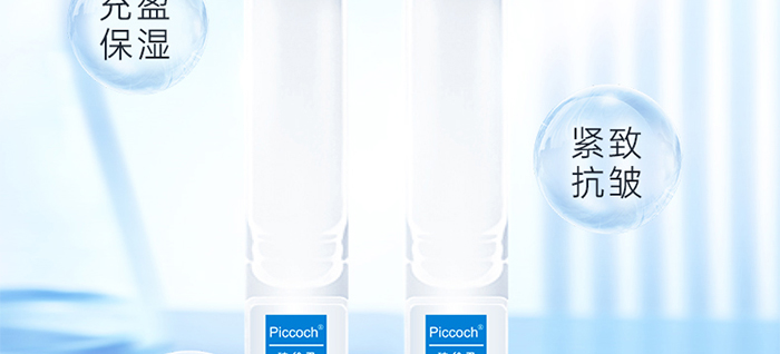 Piccoch��ɫ�򼡹�Β����AҺ