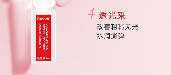 Piccoch�zԭ��Β����AҺ