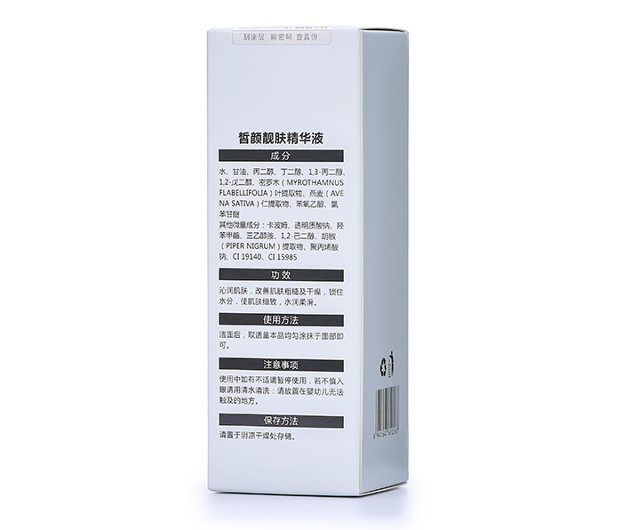 欣爾麗緣皙顏靚膚精華液 欣爾麗緣皙顏靚膚精華液