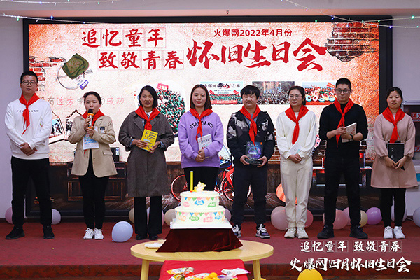 “追憶童年·致敬青春”火爆網(wǎng)4月懷舊生日會圓滿舉辦 “追憶童年·致敬青春”火爆網(wǎng)4月懷舊生日會圓滿舉辦