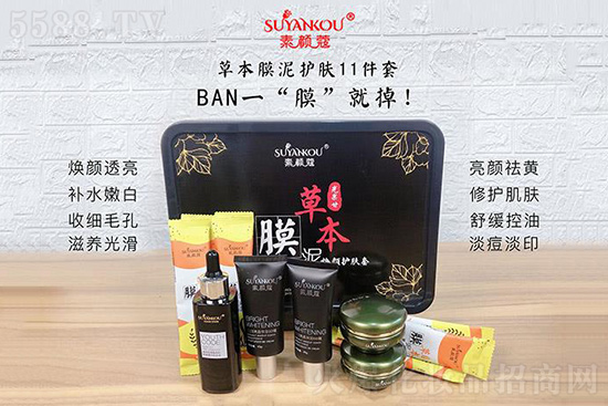 素顏蔻草本膜泥護膚11件套 素顏蔻草本膜泥護膚11件套