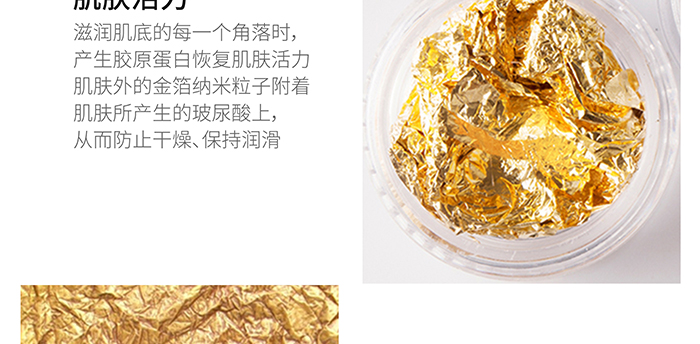 高地24K黃金線精華液 高地24K黃金線精華液