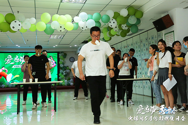 運(yùn)動解壓,躁動到底!火爆網(wǎng)“愛運(yùn)動 秀青春”5月運(yùn)動生日會圓滿舉辦 運(yùn)動解壓,躁動到底!火爆網(wǎng)“愛運(yùn)動 秀青春”5月運(yùn)動生日會圓滿舉辦