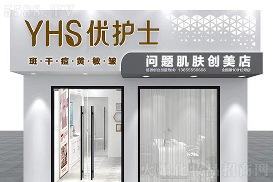 優(yōu)護士問題肌膚創(chuàng)美店 優(yōu)護士問題肌膚創(chuàng)美店