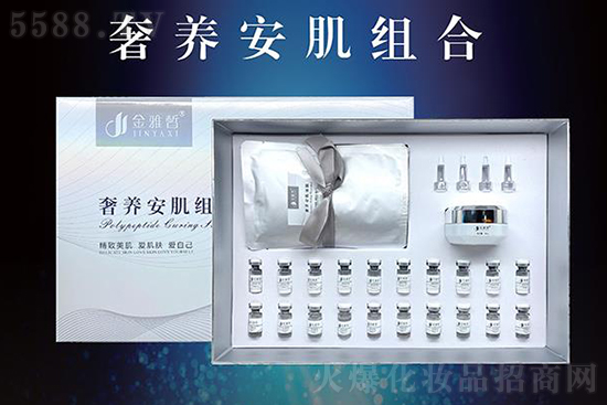 金雅皙奢養(yǎng)安肌組合 金雅皙奢養(yǎng)安肌組合