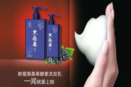 黑桑果酵素洗發(fā)乳 黑桑果酵素洗發(fā)乳