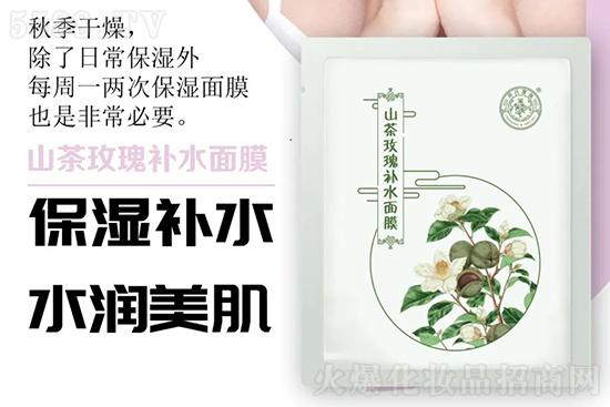 山茶玫瑰補水面膜 山茶玫瑰補水面膜