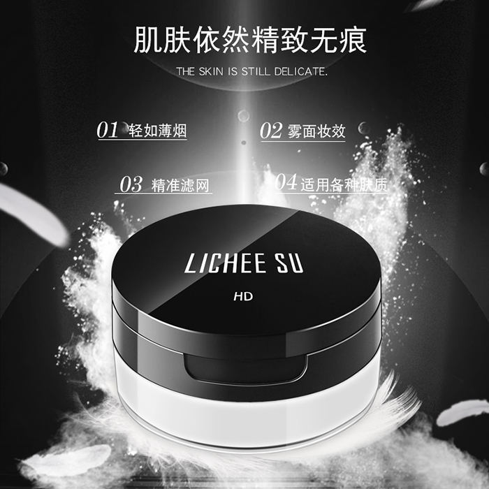 戀枝秀高清隱形蜜粉 戀枝秀高清隱形蜜粉