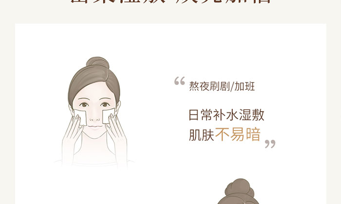 珀美源補(bǔ)水精華液 珀美源補(bǔ)水精華液