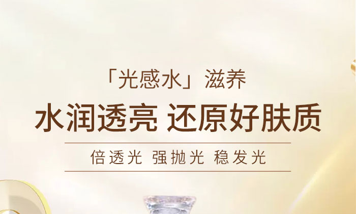 珀美源補(bǔ)水精華液 珀美源補(bǔ)水精華液
