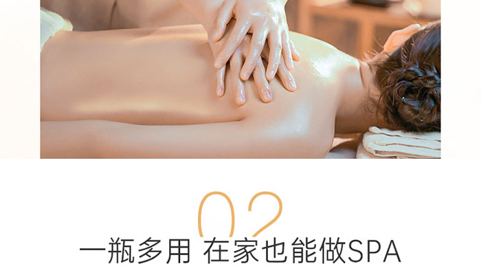 天然椰杏按摩油 天然椰杏按摩油