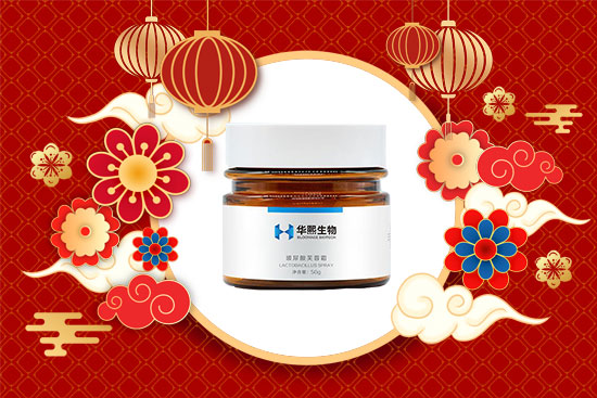 兔年到,真熱鬧!華熙國際生物祝您兔年吉祥如意!心想事成! 兔年到,真熱鬧!華熙國際生物祝您兔年吉祥如意!心想事成!