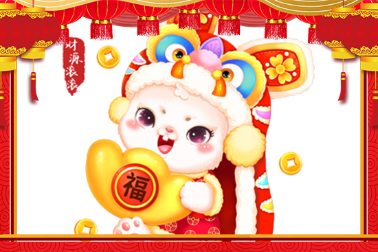 山東省齊魯細胞工程祝大家前兔似錦,福兔延綿年復一年! 山東省齊魯細胞工程祝大家前兔似錦,福兔延綿年復一年!