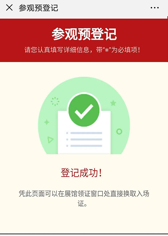 完成注冊,保存頁面 完成注冊,保存頁面