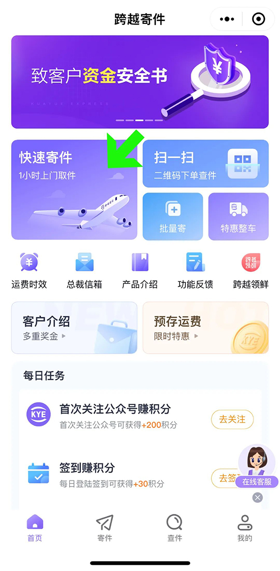 快遞服務(wù) 快遞服務(wù)
