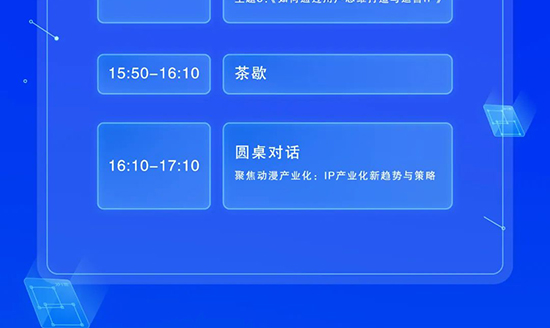 “灣創(chuàng)力”動(dòng)漫授權(quán)大會(huì) “灣創(chuàng)力”動(dòng)漫授權(quán)大會(huì)