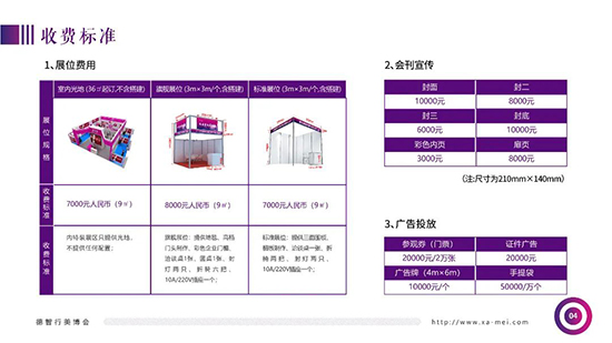 收費標準 收費標準
