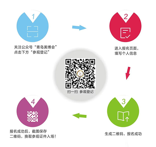 青島展會(huì)門(mén)票 青島展會(huì)門(mén)票