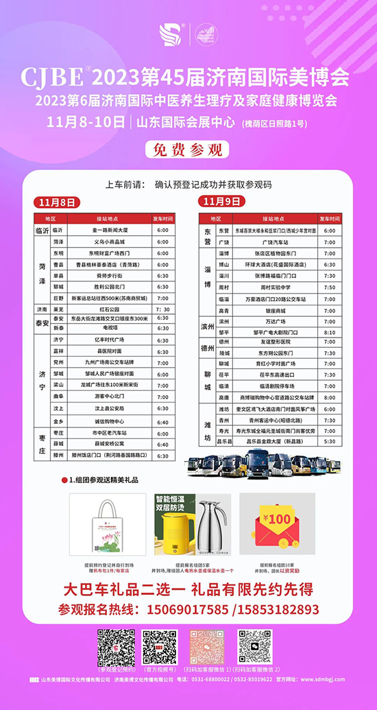 詳細大巴車時間表 詳細大巴車時間表