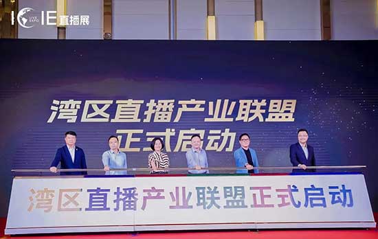 網(wǎng)紅直播電商交易博覽會(huì)邀您參與 網(wǎng)紅直播電商交易博覽會(huì)邀您參與