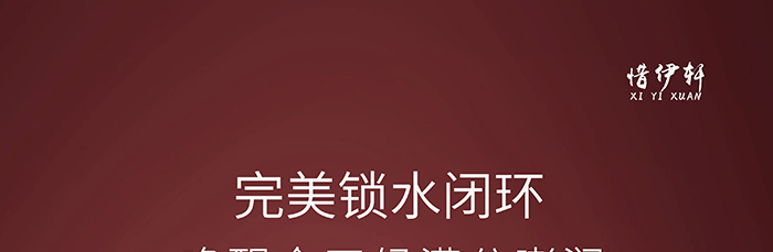 惜伊軒青春活力鎖水霜 惜伊軒青春活力鎖水霜