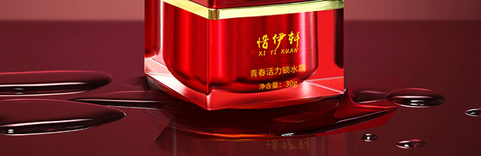 惜伊軒青春活力鎖水霜 惜伊軒青春活力鎖水霜