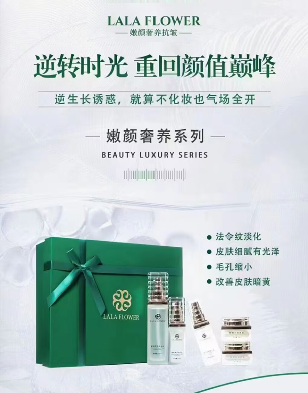 嫩顏奢養(yǎng)系列 嫩顏奢養(yǎng)系列