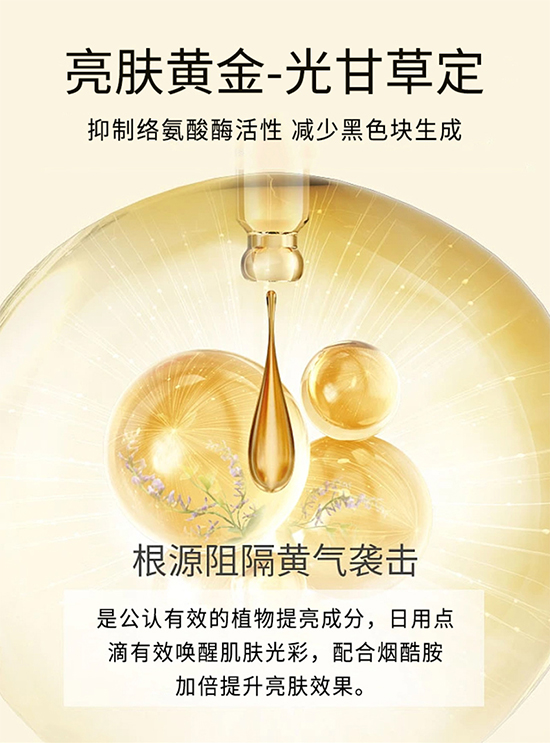 TVBFLOWER水養(yǎng)煥亮精華液 TVBFLOWER水養(yǎng)煥亮精華液