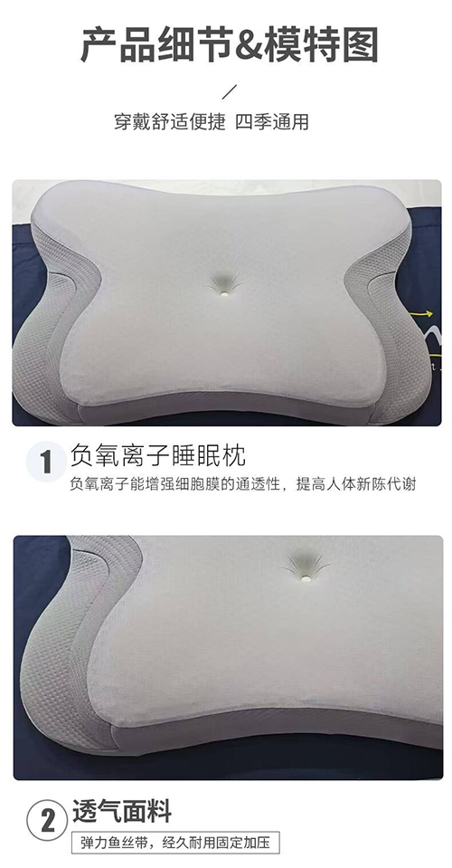 輕氧女神負氧離子睡眠枕 輕氧女神負氧離子睡眠枕