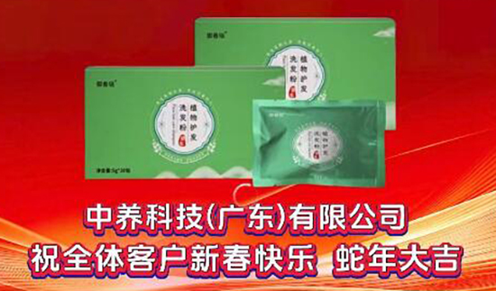 中養(yǎng)集團(tuán) 中養(yǎng)集團(tuán)