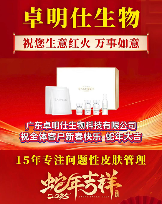 廣東卓明仕生物科技有限公司 廣東卓明仕生物科技有限公司