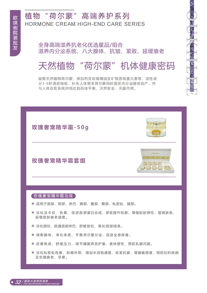 歐琪俐女性調(diào)衡奢寵霜 歐琪俐女性調(diào)衡奢寵霜