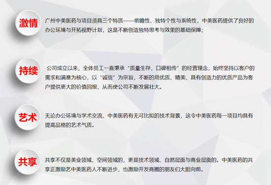 廣州中美.jpg 廣州中美.jpg