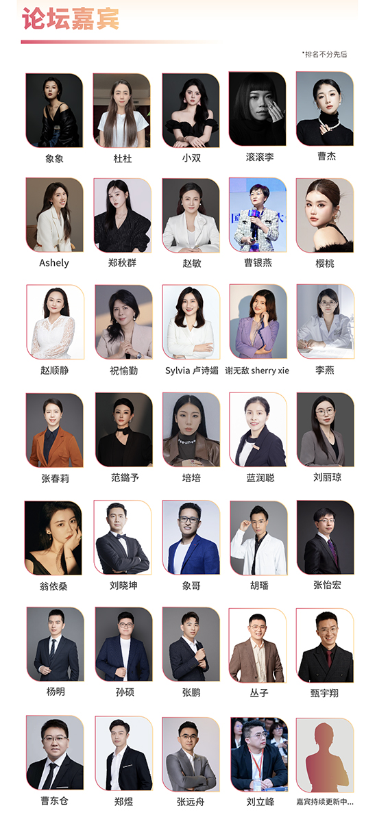 論壇嘉賓 論壇嘉賓