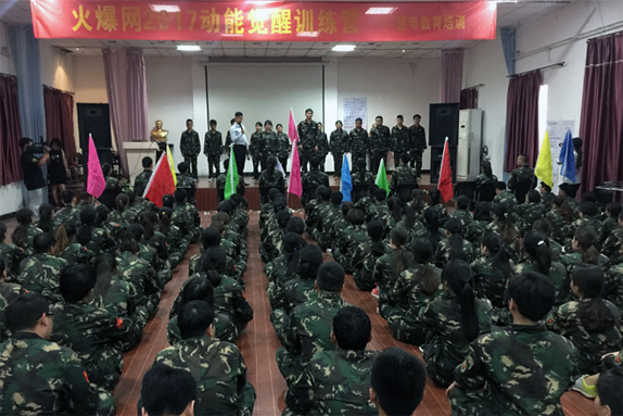 別人在放假，我們?cè)趯W(xué)習(xí)；別人在放松，火爆在歷練！