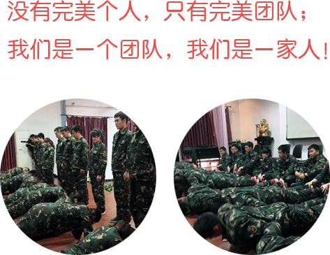 沒(méi)有完美個(gè)人，只有完美團(tuán)隊(duì)！