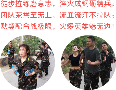 徒步拉練磨意志，淬火成鋼礪精兵；