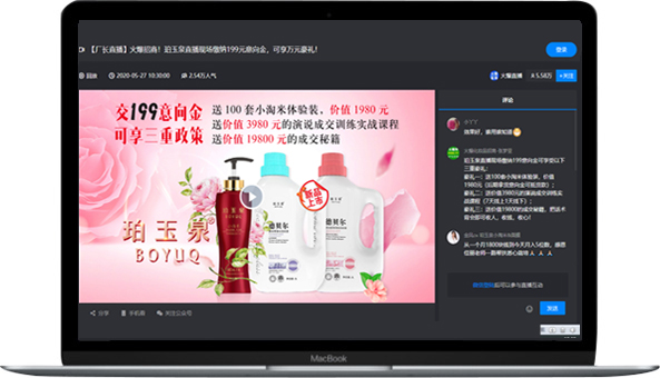 選品與直播結(jié)合 盡享高性價(jià)比